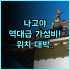 앳 원 호텔 치앙라이 후기 및 매파루앙 대학교 근처 가성비 숙소 추천