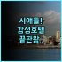 아트리 호텔 후기 타이베이 아레나 근처 깨끗하고 조용한 가성비 숙소 추천