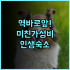 레지드 시애틀 다운타운 추천 후기! 취사 시설이 완벽한 시애틀 가족 숙소 최고의 선택