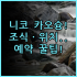 와이키키 비치 메리어트 리조트 & 스파 숙소 후기와 예약 팁 총정리