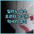 InterContinental Bandung Dago Pakar 추천 후기 뷰 맛집의 감동! 인생샷 보장 반둥인터컨티넨탈 뷰맛집 힐링여행