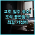 Plaza Athénée Paris & Dior Spa 파리 명품 쇼핑의 중심 몽테뉴 거리 럭셔리 호텔 솔직 후기