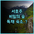 루트 인 그란티아 하코다테 고료카쿠 후기 천연 온천과 조식이 훌륭한 하코다테 가성비 숙소 추천
