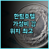 해밀턴 빌리지 인 추천 후기 가성비 최고 노스킹스타운 숙소 깔끔하고 편안한 여행을 위한 선택 가성비숙소 노스킹스타운 가족여행
