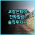 에비스 온센 리조트 다낭 가족 여행 추천, 솔직 후기 및 예약 팁 정리