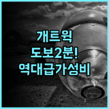 프리미어 인 런던 개트윅 에어포트 추천 도보 2분 거리로 접근성이 완벽한 가성비 숙소 후기