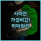 히마와리 호텔 사이판 가라판 지역 실속 있는 가성비 숙소 추천 후기