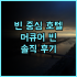 래디슨 블루 이베리아 호텔 추천 트빌리시 여행 후기 최고의 선택!