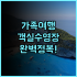 Space Residency by Avery 조호르바루 신축 숙소 완벽 후기 및 가성비 호텔 추천
