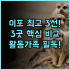 호텔 보로부두르 자카르타 아이와 함께 즐기는 완벽한 부대시설 가족여행 후기