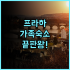 리리얼 인 상하이 쉬후이 상하이 후기 스마트한 시스템을 갖춘 가성비 숙소 추천