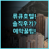 로열 센트리 호텔 샹하이 솔직 후기 디즈니랜드 셔틀과 숙소 팁 정리