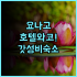 InterContinental Hotels WARSAW by IHG 후기 43층 수영장 전망이 환상적인 럭셔리 호텔 추천