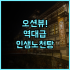 Elong Hotel 후기 스마트 설비와 프리미엄 가전을 갖춘 항저우 비즈니스 호텔 추천