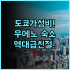 사이판 스카이라인 디자이너스 호텔 추천 오션뷰와 별 감상이 매력적인 완벽 후기