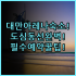신저우 호텔 베이징 다싱공항 근처 숙소 추천 및 솔직 후기