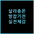 아리마 온센 토센 고쇼보 직접 묵어보고 느낀 솔직한 포인트