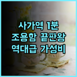 사가 이다이마에 그린 호텔 추천 조용하고 아늑한 사가 여행 최고의 가성비 숙소 후기