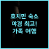 프리미어 빌리지 다낭 후기 추천! 해변 바로 앞, 잊지 못할 힐링 경험 다낭여행 리조트추천 프라이빗수영장