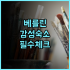 오라 비치 리조트 추천 조용한 코롱 코롱 해변에서 즐기는 힐링 여행 후기