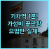 힐튼 가든 인 시카고 다운타운 매그니피센트 마일 추천 교통 편리한 시카고 가성비 호텔 투숙 후기