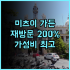 쉐라톤 타이퉁 호텔 추천 후기 곰팡이 냄새에도 불구하고 조식이 훌륭 가성비 타이퉁여행 쉐라톤호텔