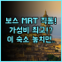 호텔 소피아 보라카이 북부 푸카 해변 근처 가성비 최고의 넓은 객실 추천 후기
