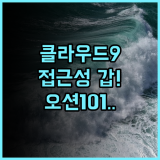 오션 101 비치 리조트 후기 클라우드 9 서핑 포인트 접근성 최고의 숙소