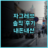 칭다오 포시즌 뷰티풀 시너리 호텔 투숙 후기 가성비 끝판왕 추천 가성비 불야성 접근성최고
