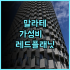 리톈 호텔 칭다오 후기 가족 여행객을 위한 세심한 서비스와 가성비 숙소 추천