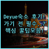 더 웨스틴 저지 시티 뉴포트 솔직 후기 위치부터 리버뷰 객실 총정리