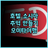 알라마 씨 빌리지 리조트 추천 후기 가성비와 뷰 모두 잡은 완벽한 선택 코란타여행 가성비숙소 오션뷰