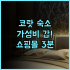 일리소스 후기 넓은 객실과 친절한 서비스가 돋보이는 아테네 가성비 호텔 추천