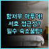 TTC 임페리얼 호텔 베트남 후에 숙소 후기 위치 및 조식 총정리