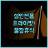 Locke at East Side Gallery 이스트 사이드 갤러리 근처 취사 가능한 스위트형 숙소 추천