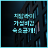 글램데이 스타일 오키나와 요미탄 호텔 추천 성인 전용 프라이빗 휴식의 완벽 후기