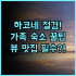 DoubleTree Suites by Hilton 애너하임 디즈니랜드 가족여행 스위트 객실 숙소 추천