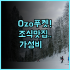 퓰리처 암스테르담 후기! 역사적인 운하 하우스에서 즐기는 럭셔리 숙소 추천