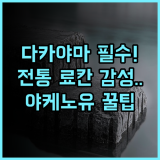 료칸 야케노유 전통 일본식 정취를 느낄 수 있는 다카야마 숙소 추천
