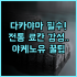 진워카이디 원화 호텔 바이인 4성급 1위! 검증된 최고의 숙소 선택 추천