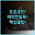 바이 호텔 세부 실제 이용후기 및 알아두면 유익한 예약 팁