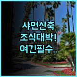홀리데이 인 익스프레스 샤먼 지메이 뉴 타운 신축 객실과 조식이 만족스러운 샤먼 숙소 추천