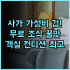 Sen’s Cozy House 후기 하노이 성 요셉 대성당 근처 최고의 가성비 숙소 추천