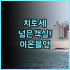 호텔 리우 플라자 맨해튼 타임스 스퀘어 후기 조식이 맛있는 뉴욕 중심가 호텔 추천