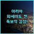 트리마 인 탄중 루 추천 후기 탄중 루 해변 인근의 조용하고 아늑한 랑카위 휴양지