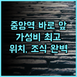 인터시티호텔 베를린 하우프트반호프 추천 후기 중앙역 바로 앞! 위치, 조식, 친절까지 완벽 베를린호텔 중앙역호텔 가성비최고