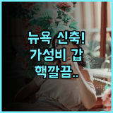 홀리데이 인 익스프레스 롱 아일랜드 시티 E 뉴욕 바이 IHG 신축의 깨끗함이 돋보이는 후기 추천