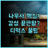 오카와 리버사이드 호텔 후쿠오카 오카와 무료 뷔페 조식이 완벽한 추천