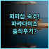 뉴욕 메리어트 마르퀴스 숙소 후기와 위치 좋은 뉴욕 숙소 추천