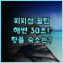 다양 베이 리조트 랑카위 후기 인피니티 풀과 도심 접근성이 좋은 가성비 숙소 추천